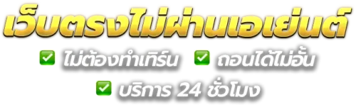 chok 246 สล็อต ทางเข้า